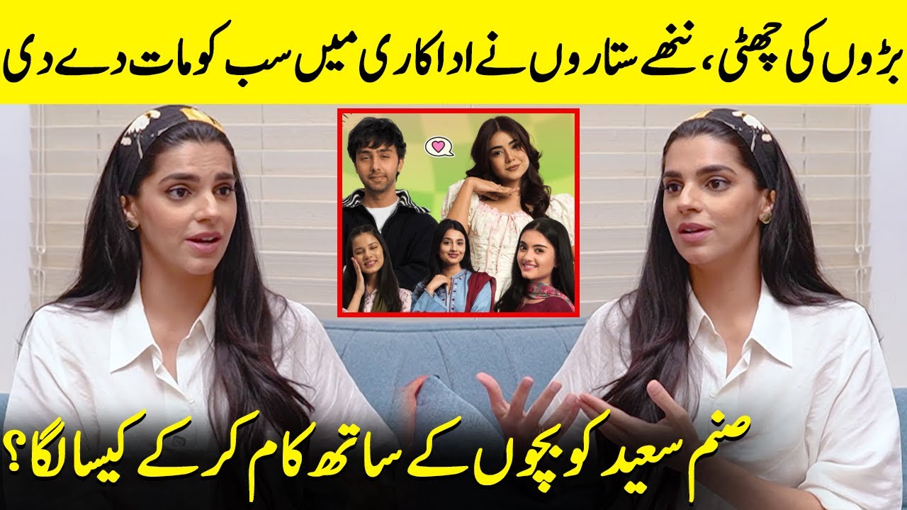 How Did The Children Disturb Sanam Saeed During The Shooting? | Kafeel | Emmad Irfani | SA2Q