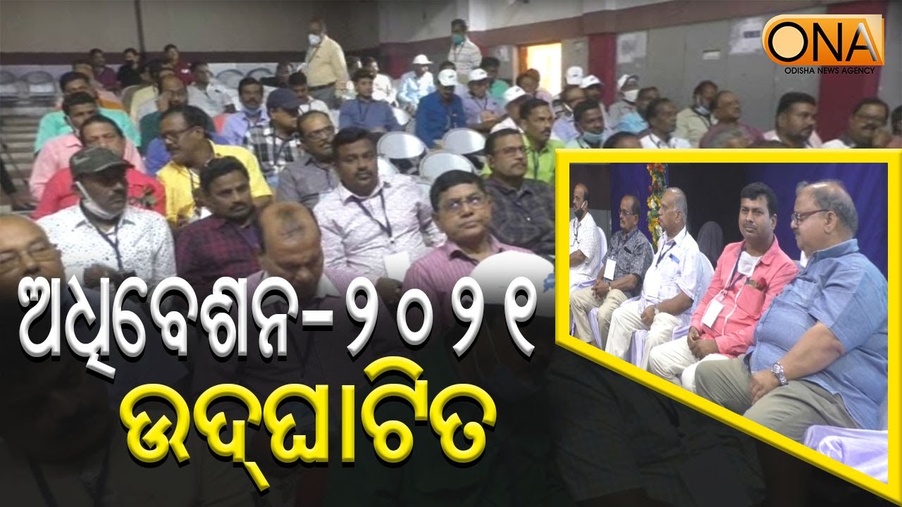 State-level Bus Owners Association Session-2021 has been Inaugurated At Jajpur
