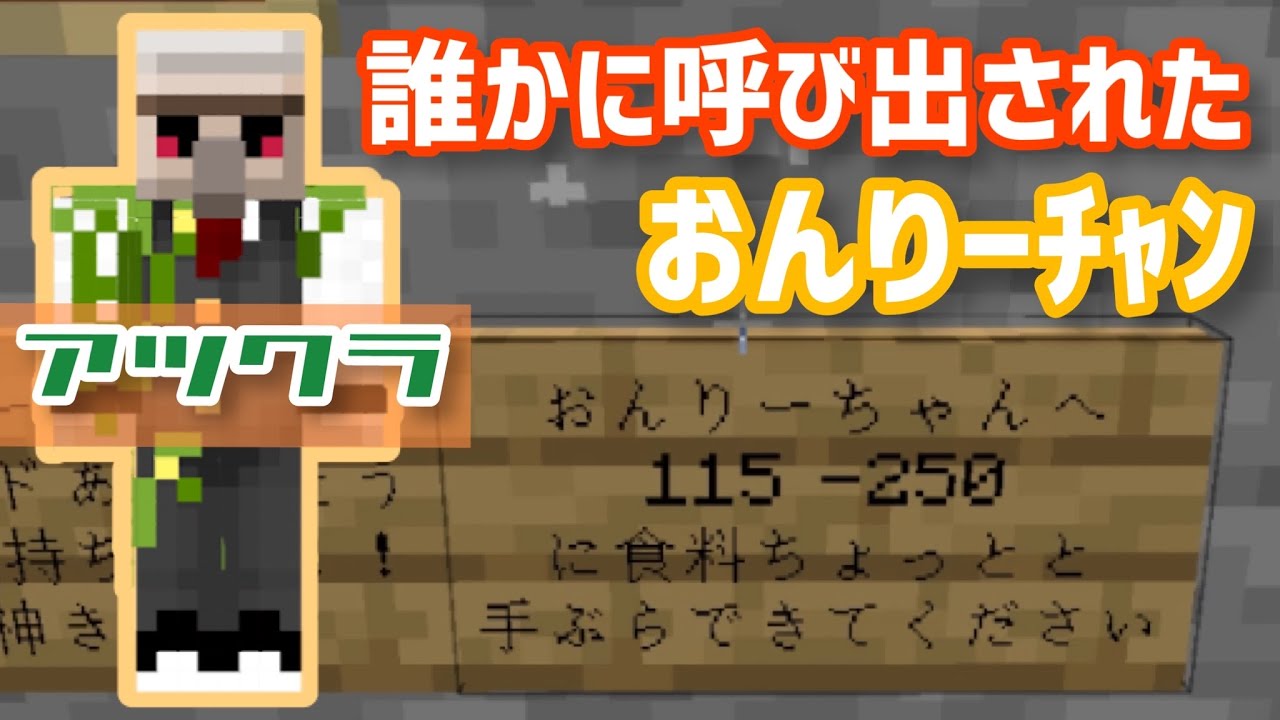 【アツクラ】誰かに呼び出されたおんりーﾁｬﾝ！【ドズル社切り抜き】