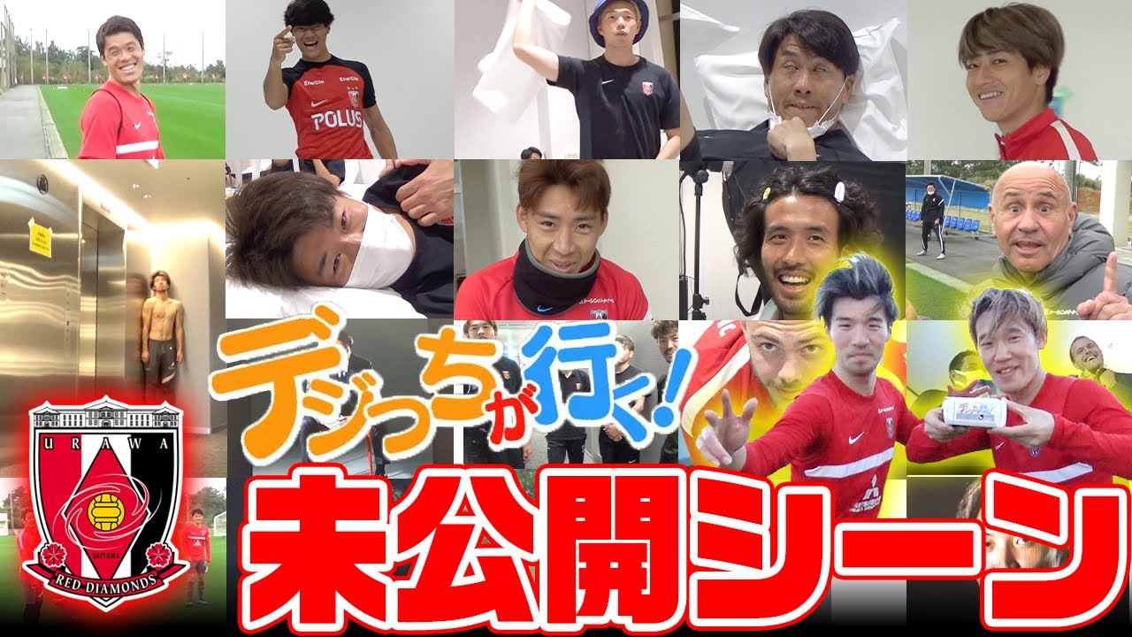 【フル動画】DAZN やべっちスタジアムデジっちの裏側を全部見せちゃいます！