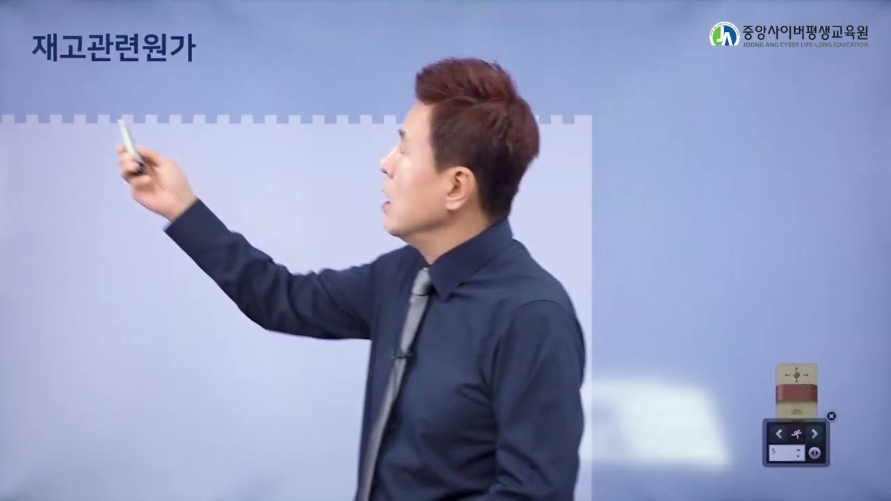 07.관리회계_전략적원가관리_재고관리와 적시재고시스템(JIT)