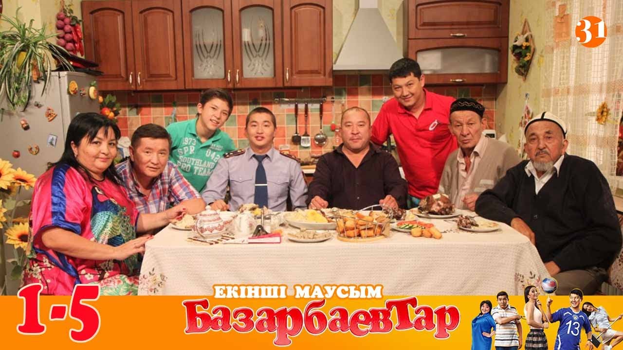 Базарбаевтар | 2 маусым | 1-5 бөлім
