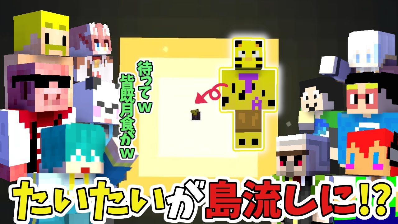 【アツクラ】ワンブロックでは、悪い事をするとこうなる！？ｗ【ドズル社/切り抜き】【ドズル/おんりー/おおはらMEN/ルザク/じゃじゃーん菊池/まぐにぃ/まろ/さかいさんだー/たいたい/米将軍/ぽんP】