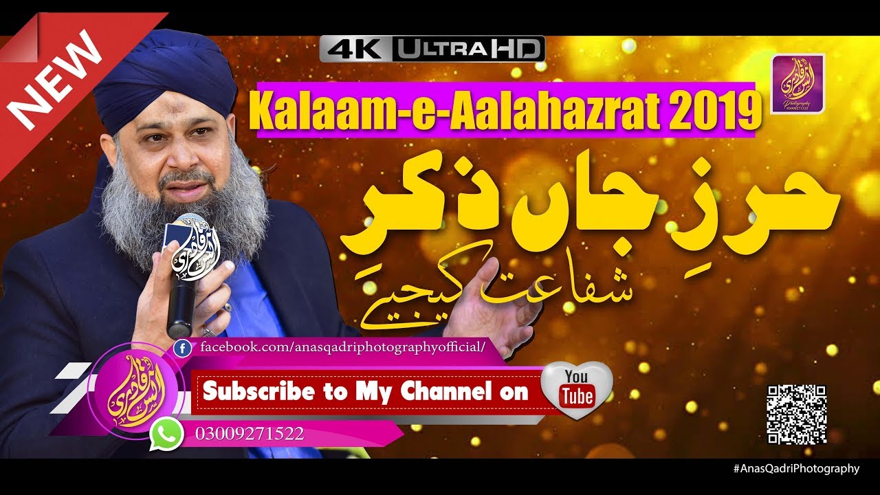 Hirz-e-Jaan Zikr-e-Shafaat Kijiye || Owais Raza Qadri 2019