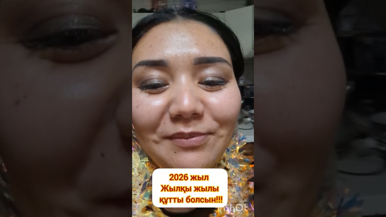 Құтты болсын жаңа жылымыз 2026 жыл жылқы жылы құт берке әкелсін....