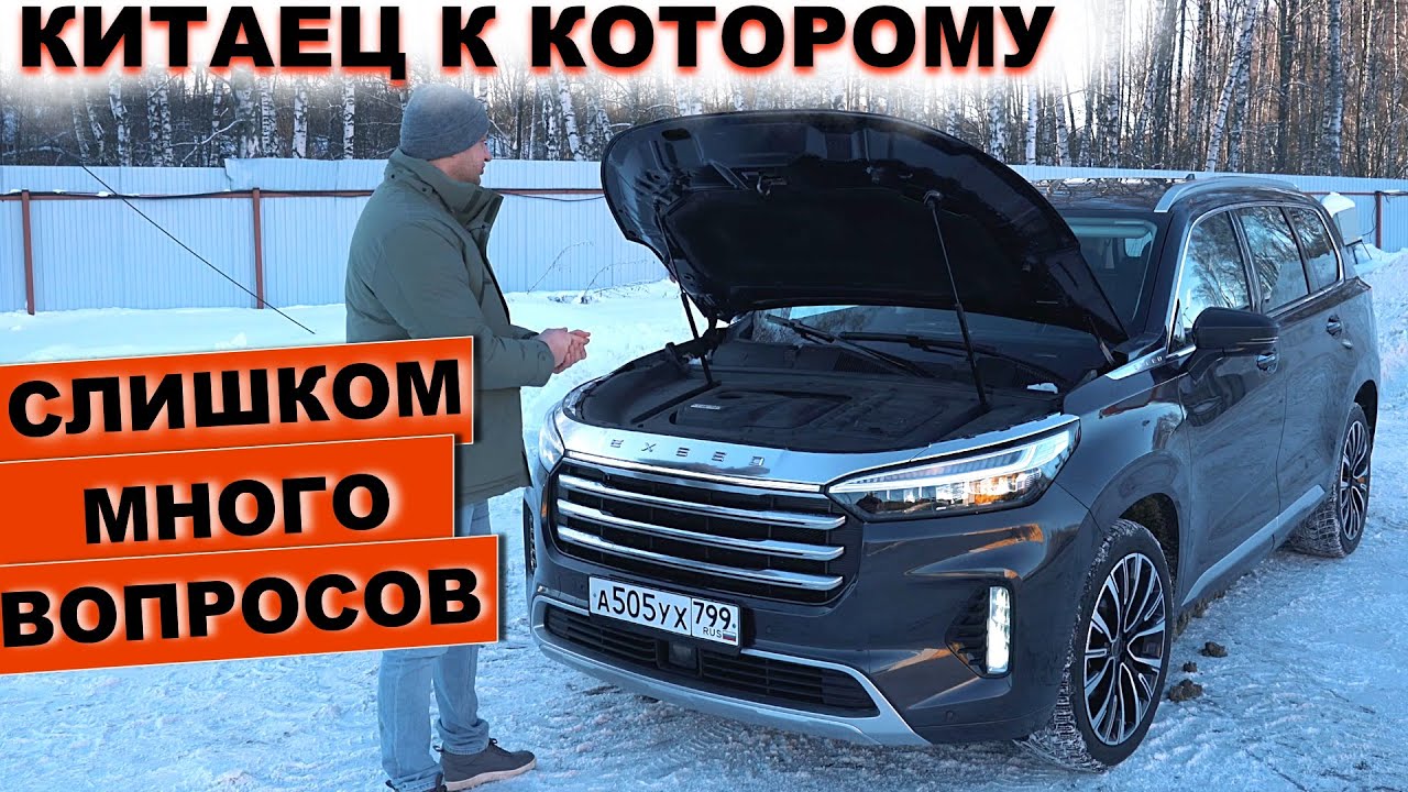 САМЫЙ ДОРОГОЙ КИТАЕЦ В РОССИИ EXEED VX - НЕ ПОКУПАЙ, ПОКА НЕ ПОСМОТРИШЬ ЭТО ВИДЕО