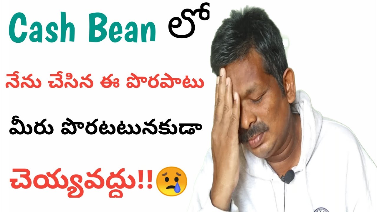 #cashbean # cashbeanloan #loan Cashbean Online instant personal Loan Get  cash bean mistakes Techpe