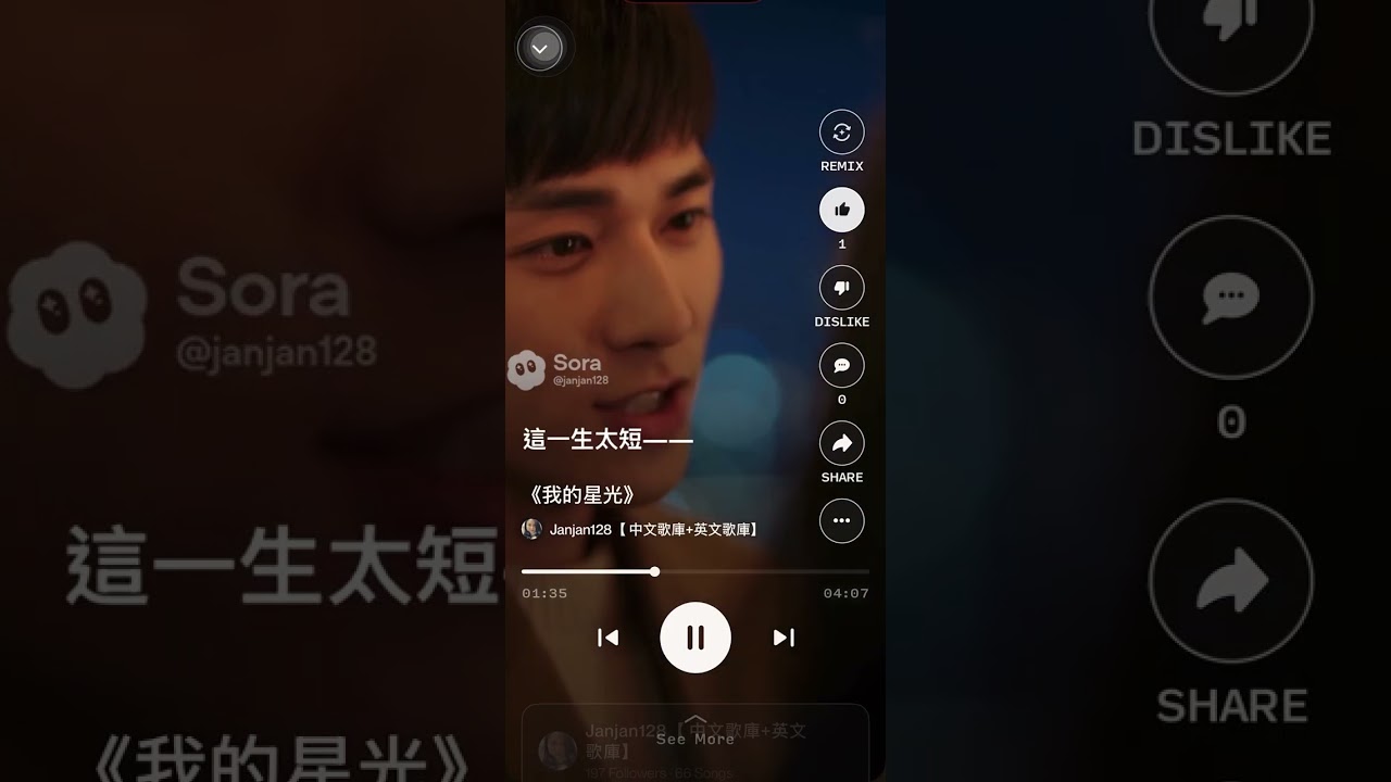 ❤️100 ％好聽《我的星光》詞janjan128 曲SunoMV:Sora2 #好歌分享#情歌#療癒 #療癒系#流行音樂 #情歌 #告白 ⭐️2026021801⭐️🙏感恩樂友才女葡萄🍇給我靈感