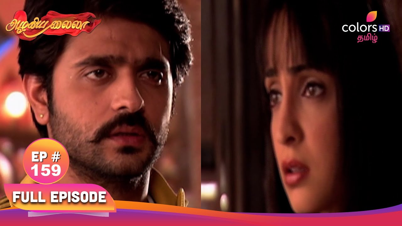 Azhigiya Laila | அழகிய லைலா | Ep 159 | Mayura is angry with Rudra | மயூரன் ருத்ரனிடம் கோபப்படுகிறான்