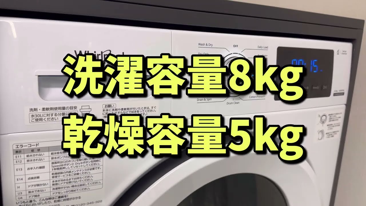 ワールプール洗濯乾燥機 ビルトイン洗濯乾燥機 Whirlpool ドラム式洗濯機 乾燥機