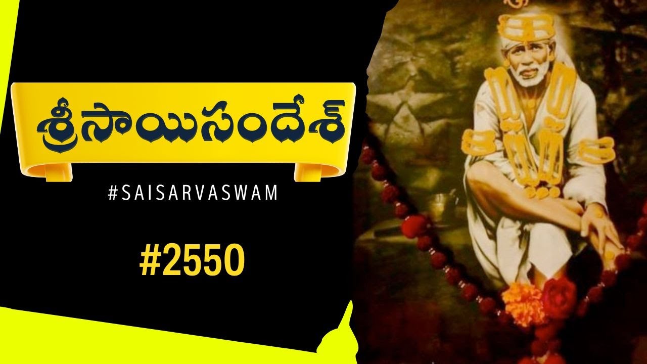 Sai Sandesh 2550#srisaisandesh, SAISANDESH, SAI SANDESH, Sai Sandesam, Today Sai Sandesh,🌹🙏🌹🙏 Baba