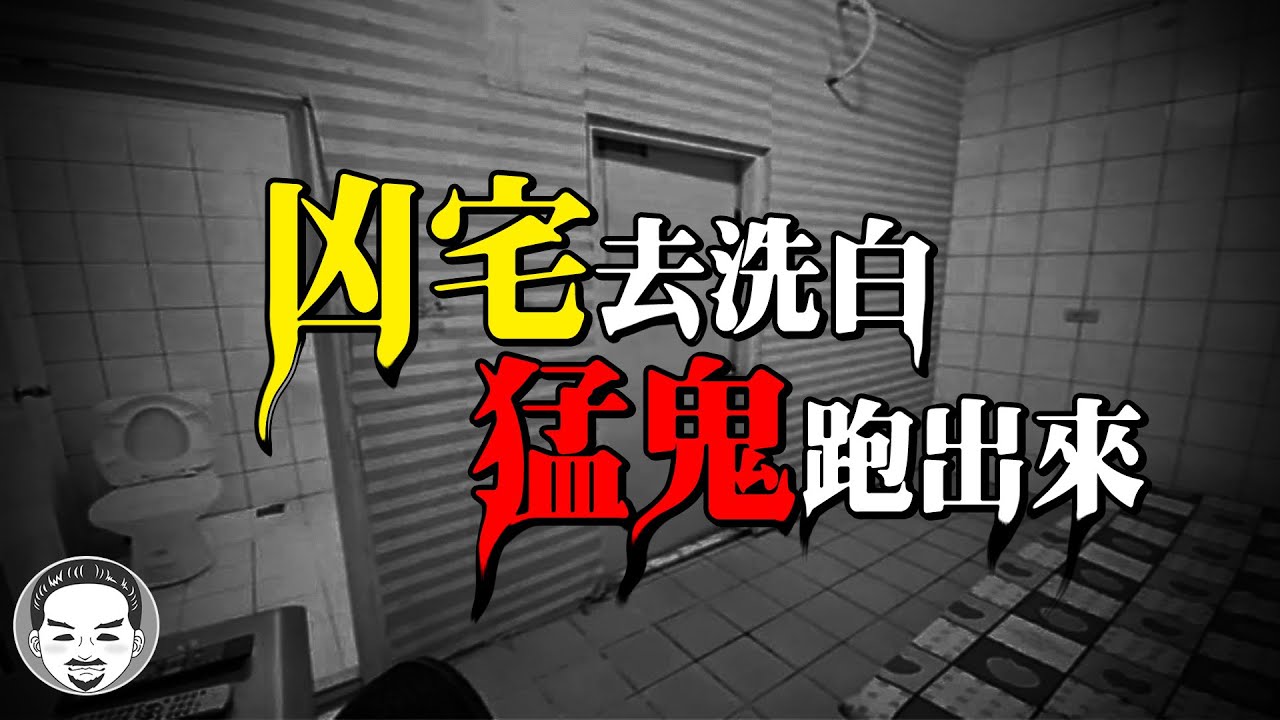房仲日記#35 投資客故意把「凶宅洗白」出租16800，差點家破人亡!!  | 老王說 | 鬼故事 | 靈異故事
