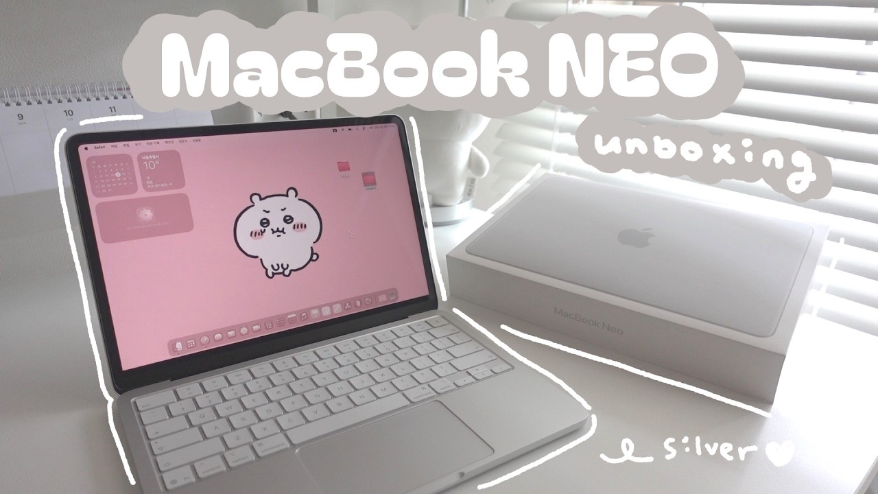 가성비 맥북?! 맥북 네오 언박싱 | silver | MacBook Neo aesthetic unboxing
