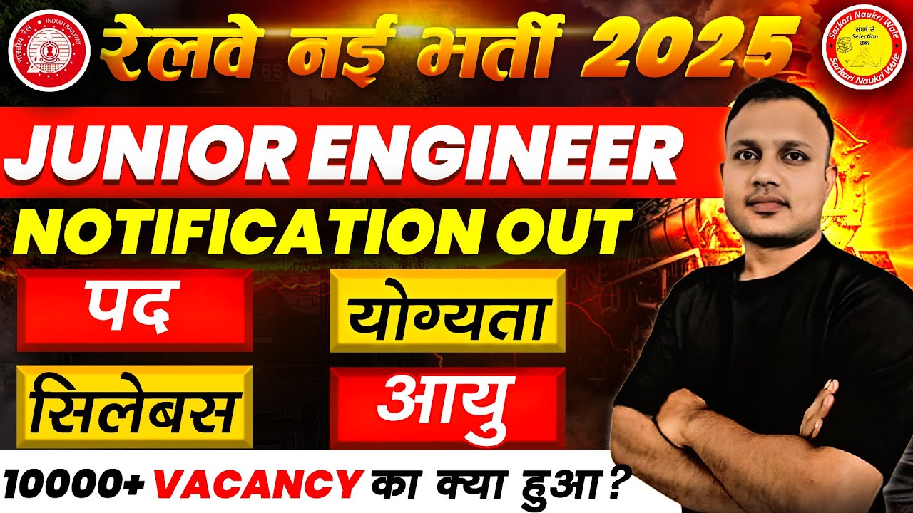 🚆 RRB JE 2025 Recruitment | Eligibility | Exam Pattern | Syllabus | Salary | Preparation Tips 🚆