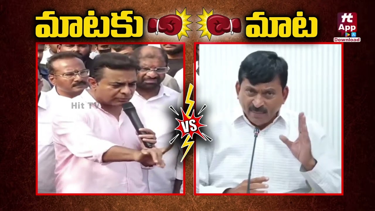 కేటీఆర్ VS పొంగులేటి శ్రీనివాస్ | KTR vs Ponguleti Srinivas Words War ON Khammam Bhudaan lands Issue