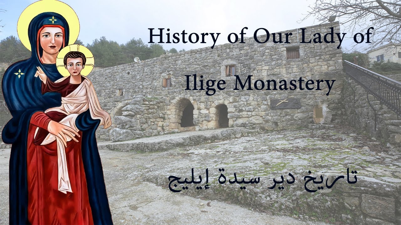History of our Lady of Ilige Monastery I تاريخ دير سيدة إيليج