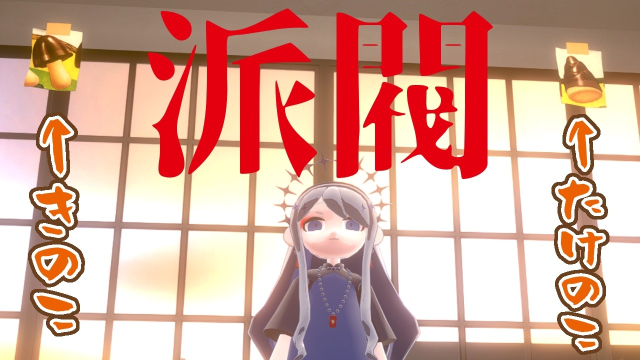 goghで戦争部屋をつくる