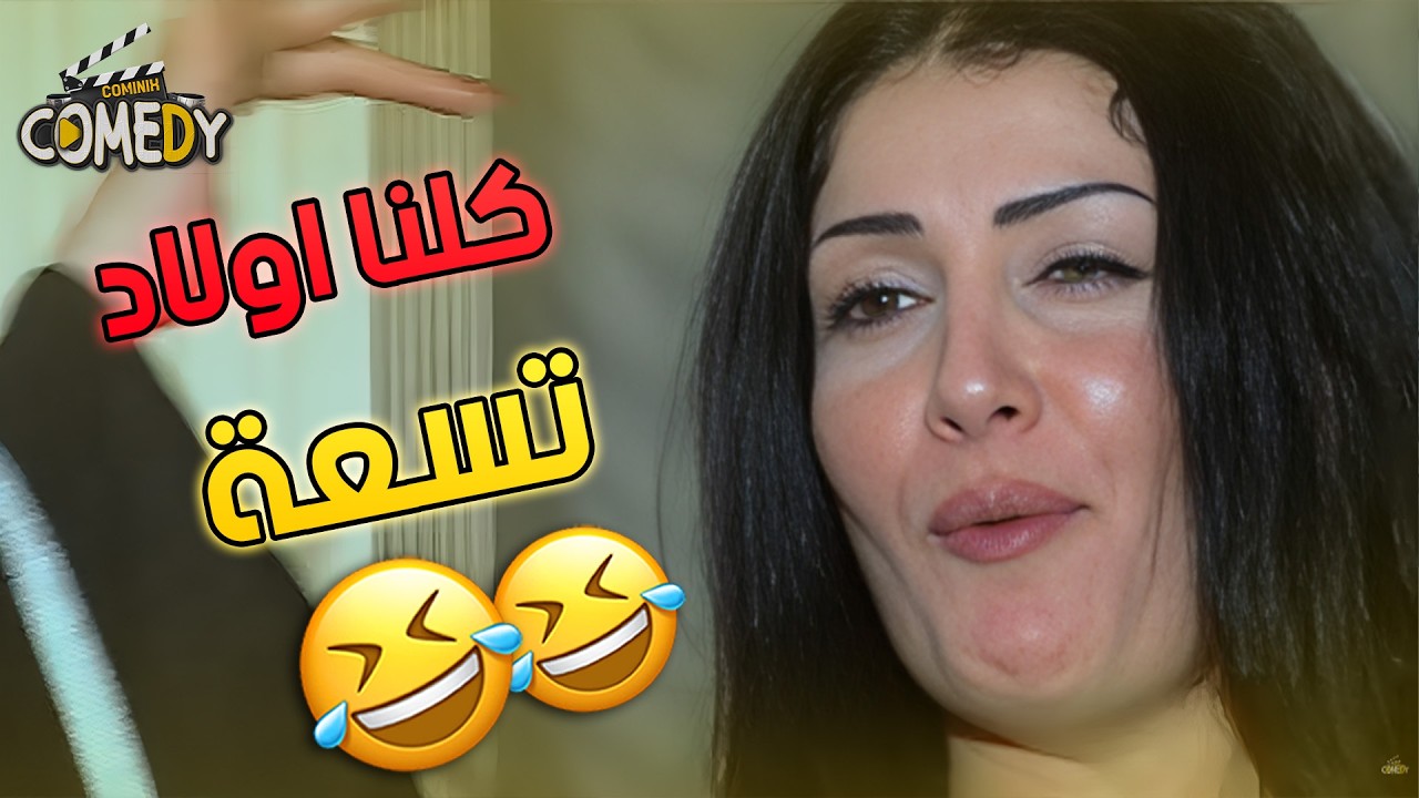 عينك تزوغ… تروح 👀💥حلقات مجمعة من مسلسل الباطنية
