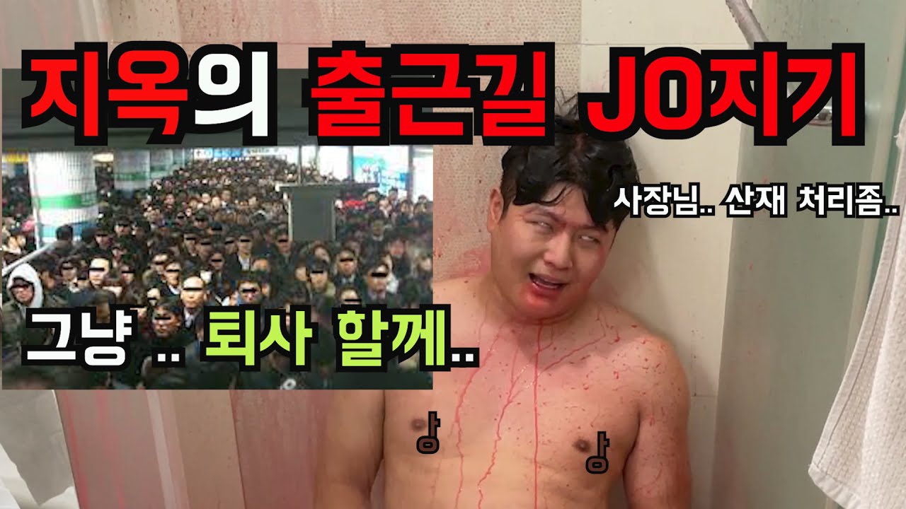 프리랜서들이 직장인 친구 JO져보았습니다 ㅋㅋㅋ