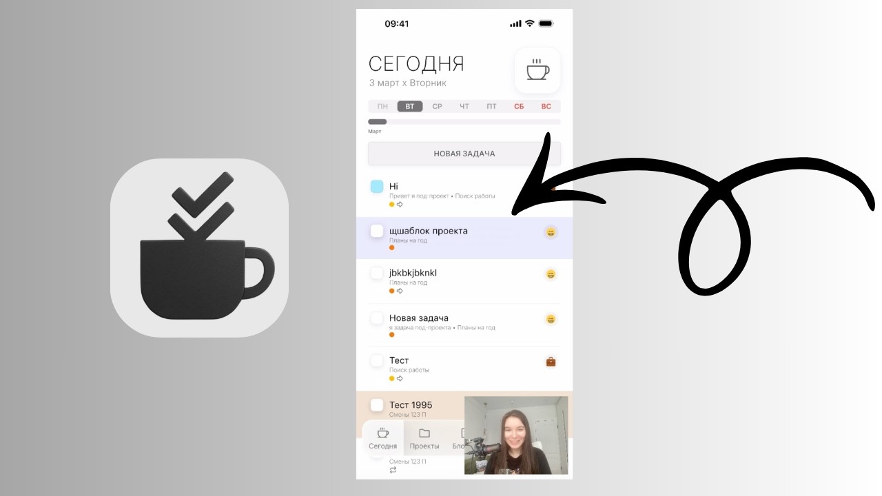 Что делает огонек в Project?