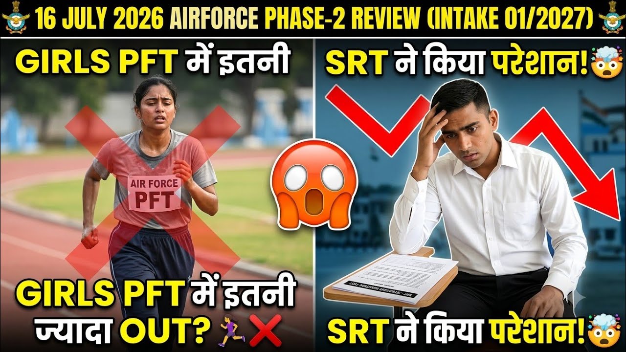 16 July Airforce Phase 2 Review 01/2027 | Girls PFT & SRT में इतने OUT क्यों? #phase02 