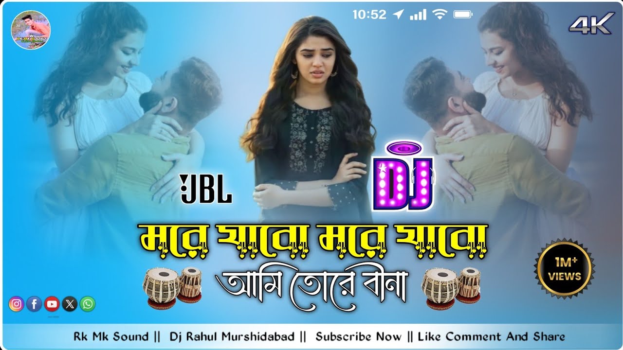 Koto Bhalobase Chili Purulia Dj || কত ভালোবাসে ছিলি তোকে || Purulia Sad Dj Song 2025 || Rk Mk Sound!