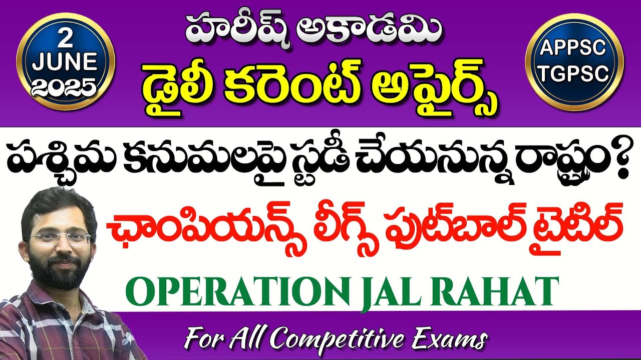 Daily Current Affairs in Telugu | 2 June 2025 | Hareesh Academy | APPSC | TSPSC| Group2 | SI | GPO