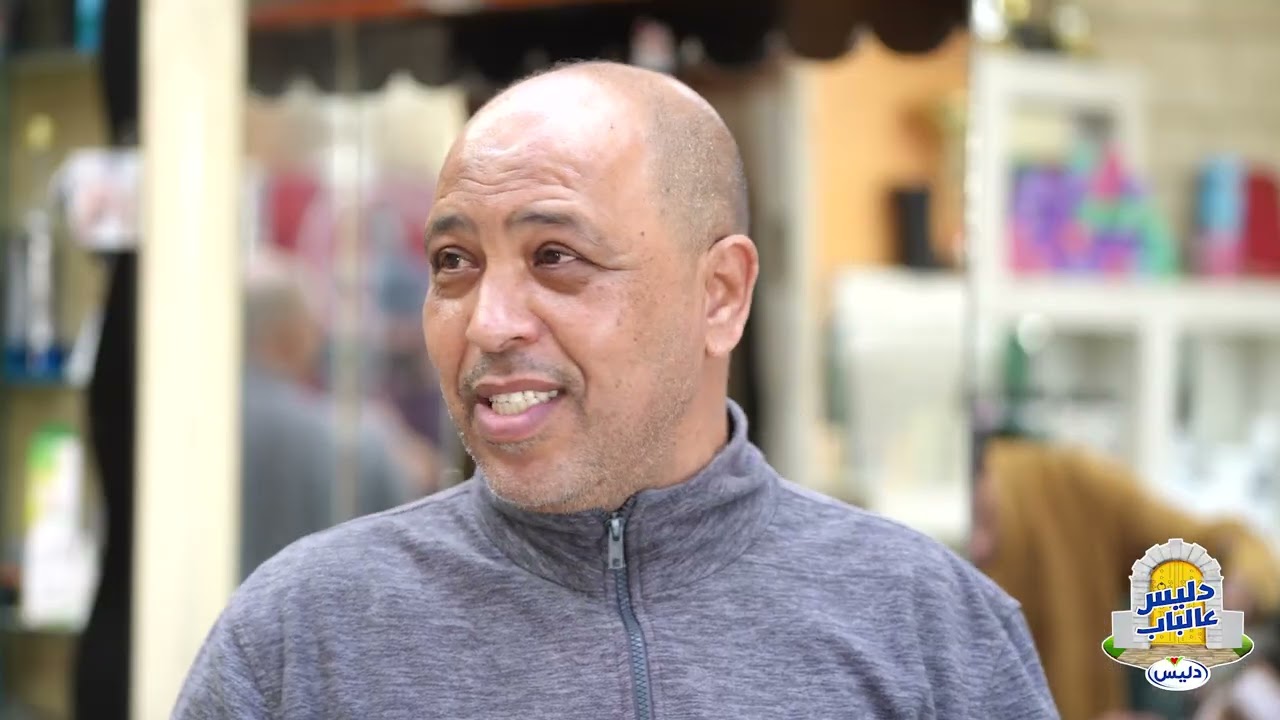 دليس عالباب الموسم 7 الحلقة 12 : الرابح العمرة السيد مازن في المنستير