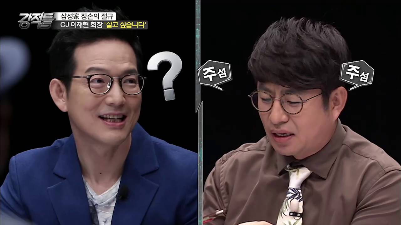 CJ 이재현 회장의 현재 상태는? [강적들] 141회 20160727