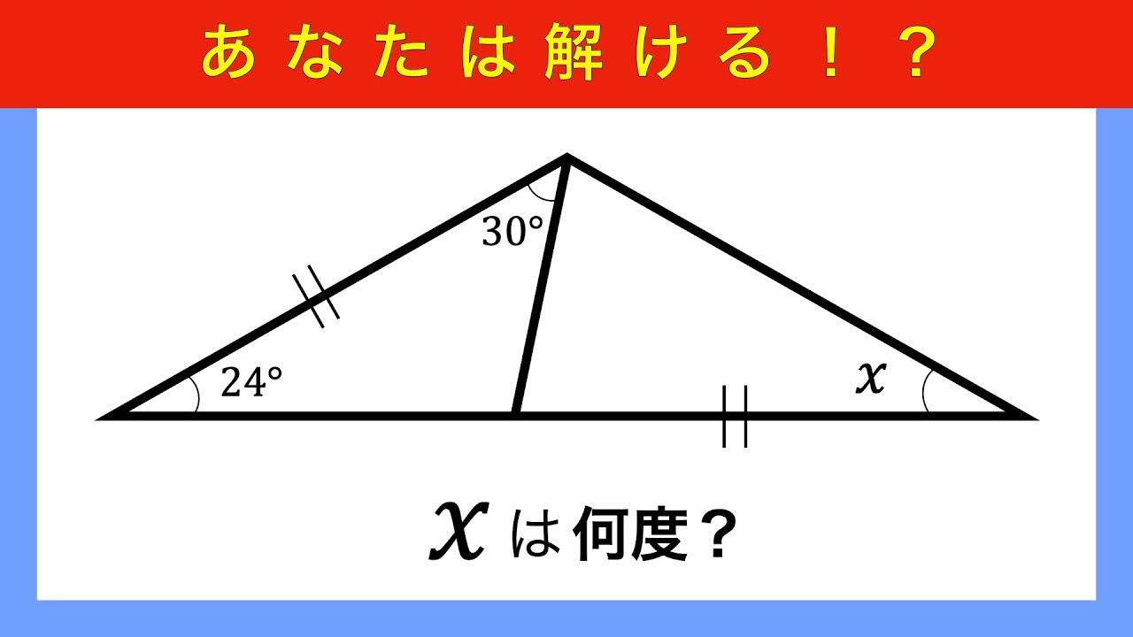 【図形問題・角度】似た図形でも解き方が全然違う！？ 【Luicaの数楽#53】【楽しく図形#27】(Geometry Angle)