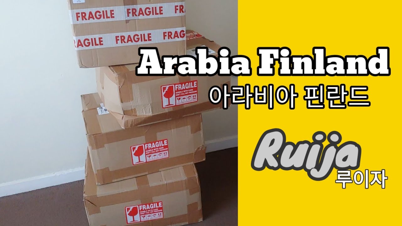 아라비아핀란드 루이자 언팩