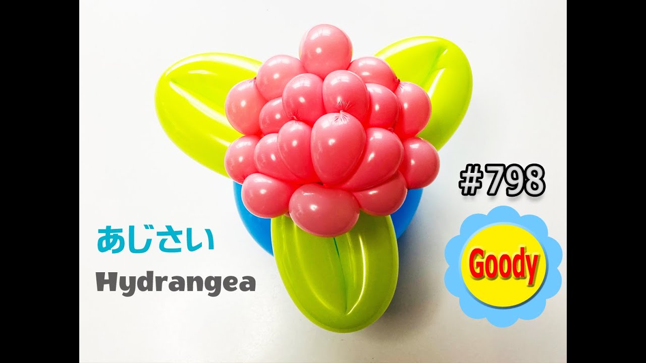 🎦【かねさん目線】🐌💦 紫陽花  アジサイ あじさい 風船 🌂 Hydrangea Balloon tutorial ☔ 绣球花【バルーンアートかねさん】【Balloon art】