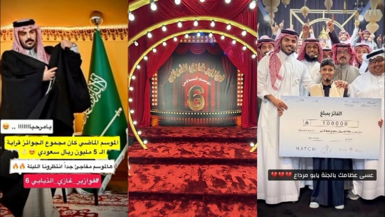 ترقبو اطلاق فوازير غازي الذيابي الرمضاني الليلة 🌙😎اكبر مسابقه في مواقع التواصل الاجتماعي👌