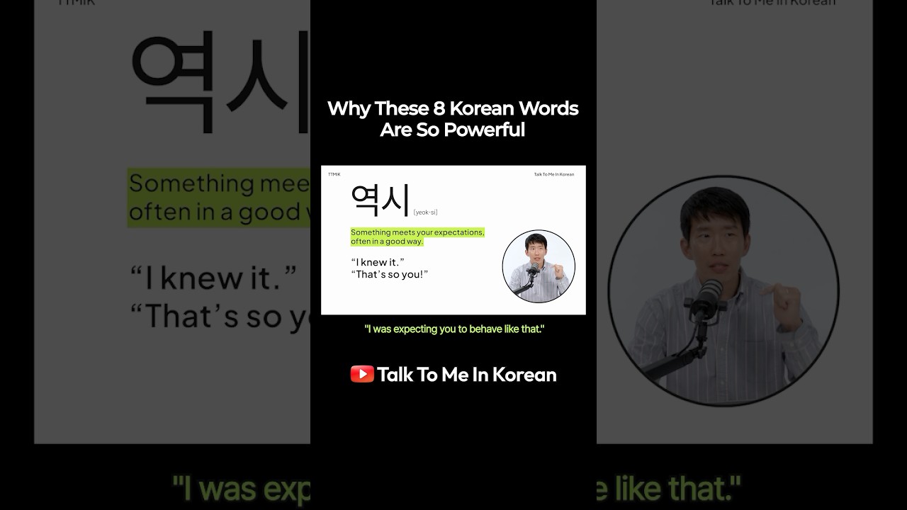 8 High-Context words in Korean