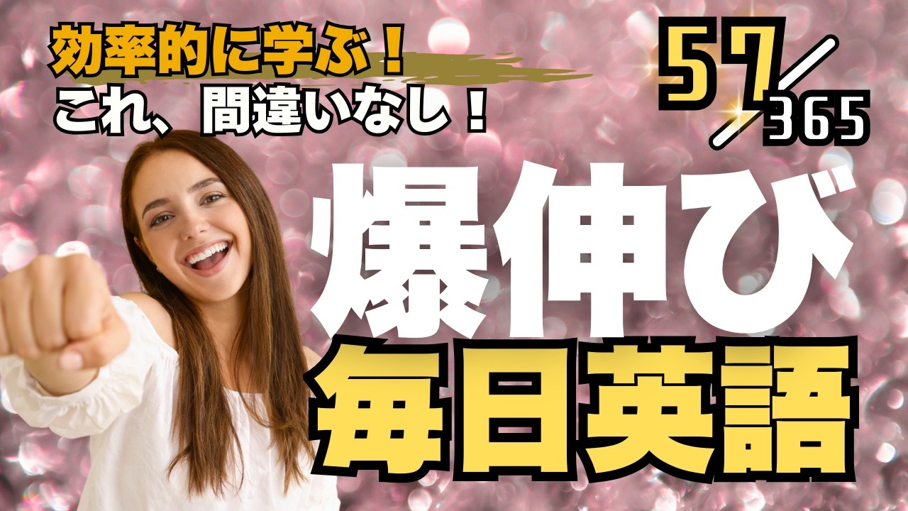 英語リスニング 最強の毎日ルーティンはこれ！ リスニング×音読トレーニングドリル Part57 #英語リスニング #シャドーイング #Day815