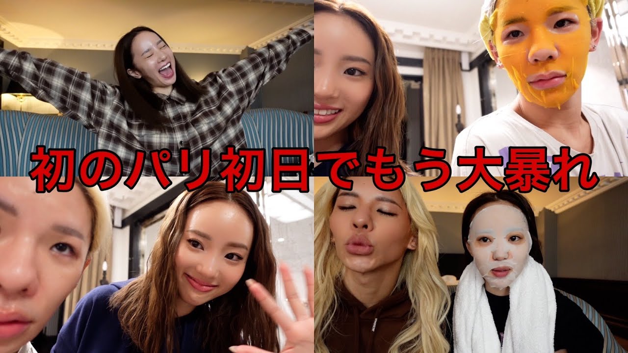 人生初のパリでとうあと大暴れスタート❗️