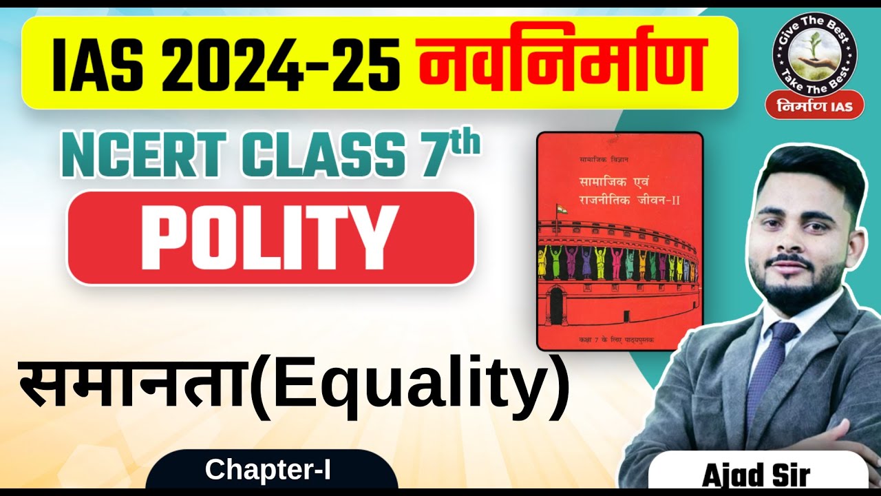 L1: NCERT Polity Class 7th Chapter 1 | समानता | Equality | By Ajad Sir | Nirman IAS