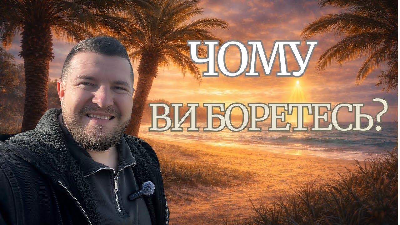 Чому ви боретесь з життям і не можете вирватись? Стан творця проти стану жертви
