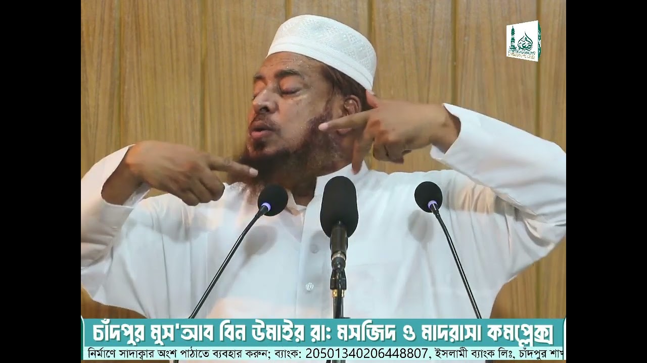 গণতন্ত্রে নির্বাচন করা ওয়াজিব     আলোচক: শাইখ আব্দুল্লাহ ফারুক সালাফি