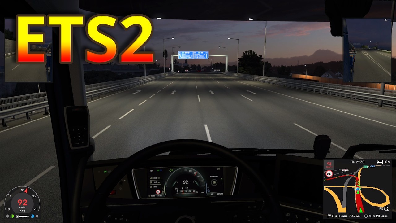 ДОРОЖНАЯ РОМАНТИКА 🛣️ ETS2 (v1.58): Начало карьеры