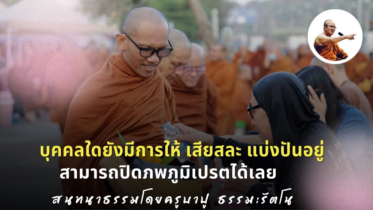 Live ครูบาปูสนทนาธรรม 1ทุ่ม 16/2/69