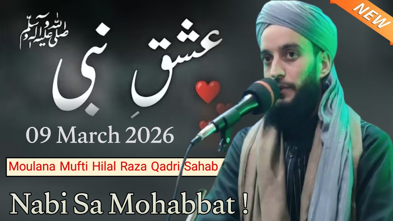 Ishq e Nabi (Saw) Emotional Bayan By Moulana Mufti Hilal Raza Qadri Sahab 