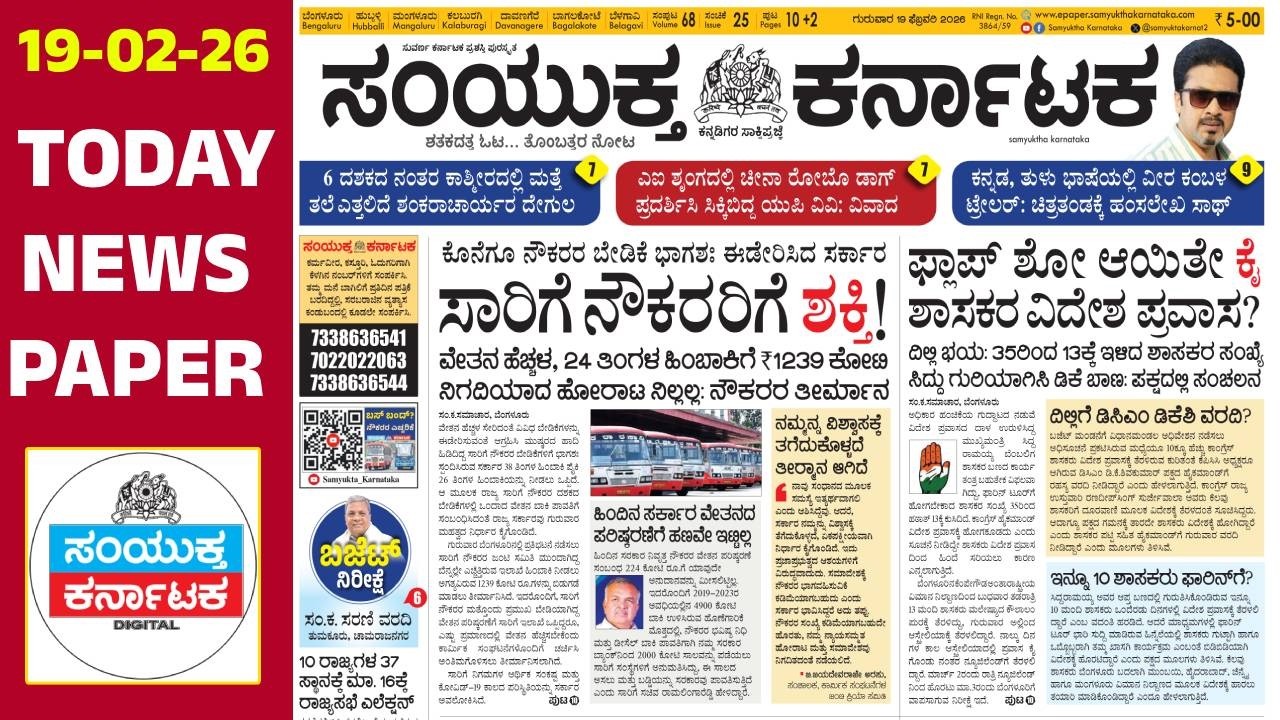 Karnataka Govt Clears ₹1,239 Cr Arrears KSRTC, BMTC Protest On |Media Restrictions in Vidhana Soudha