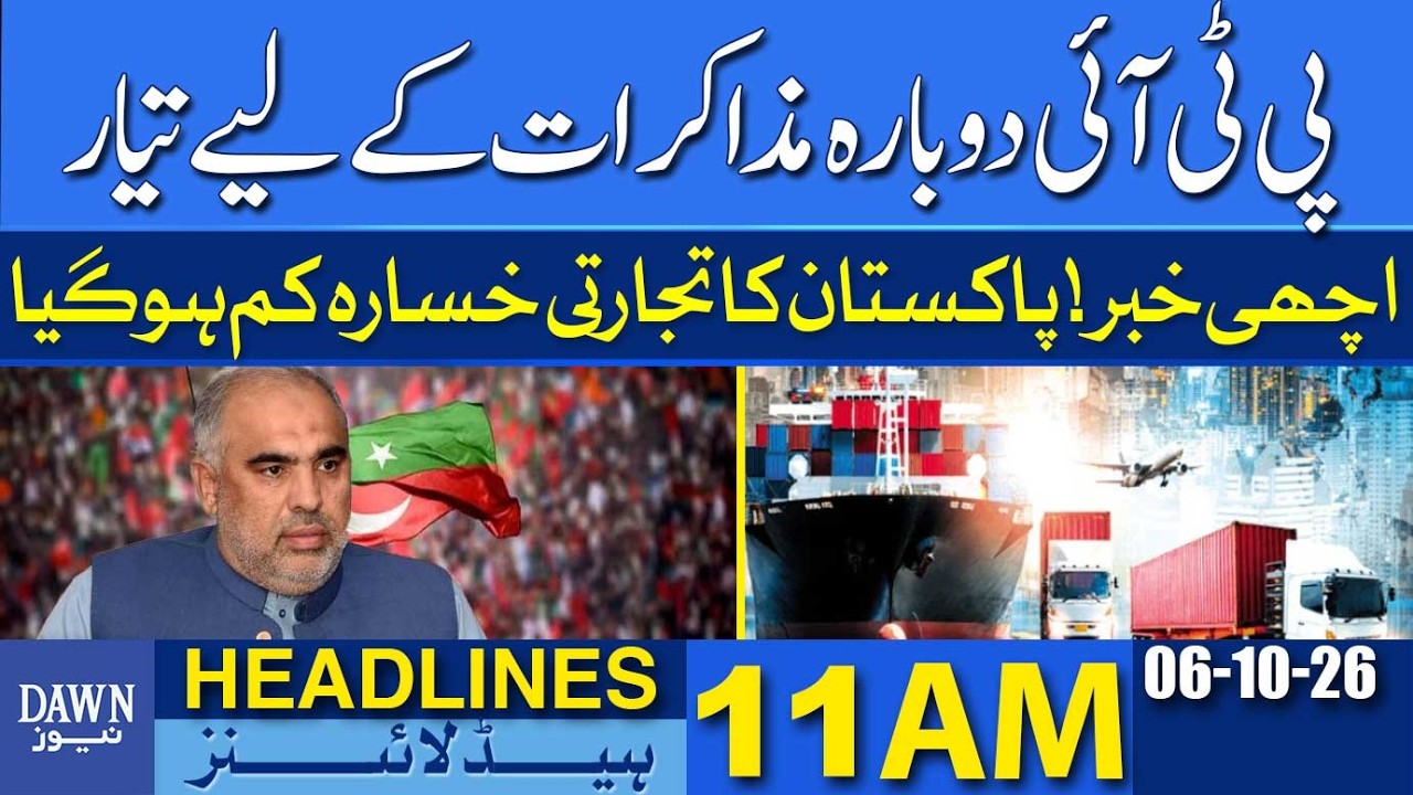 PTI Ready for Talks Again | Major Political Development | Dawn News Headlines 11 AM | 06-10-2026