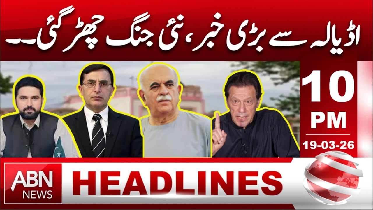 Breaking News from Adiala | New Conflict Erupts – What’s Happening Now | HEADLINES 10:00 PM  ABNNEWS