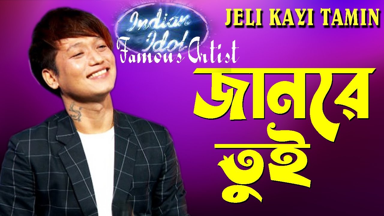 Jaan Re Tui | জানরে তুই | Jeli Kayi Tamin | Sad Song | F A Sumon |