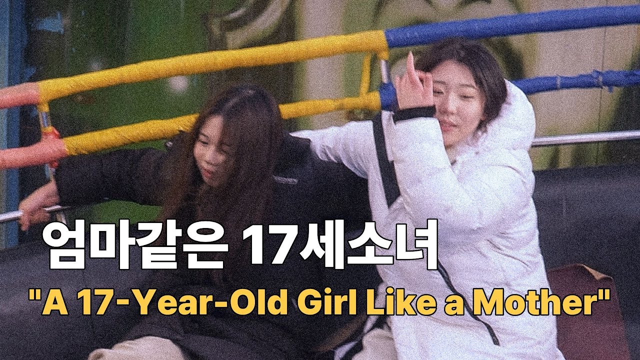 17-летняя девушка с сердцем матери🥰ВольмидоㅣДиско Панг ПангㅣDisco Pang PangㅣTagadaㅣFunny Korea