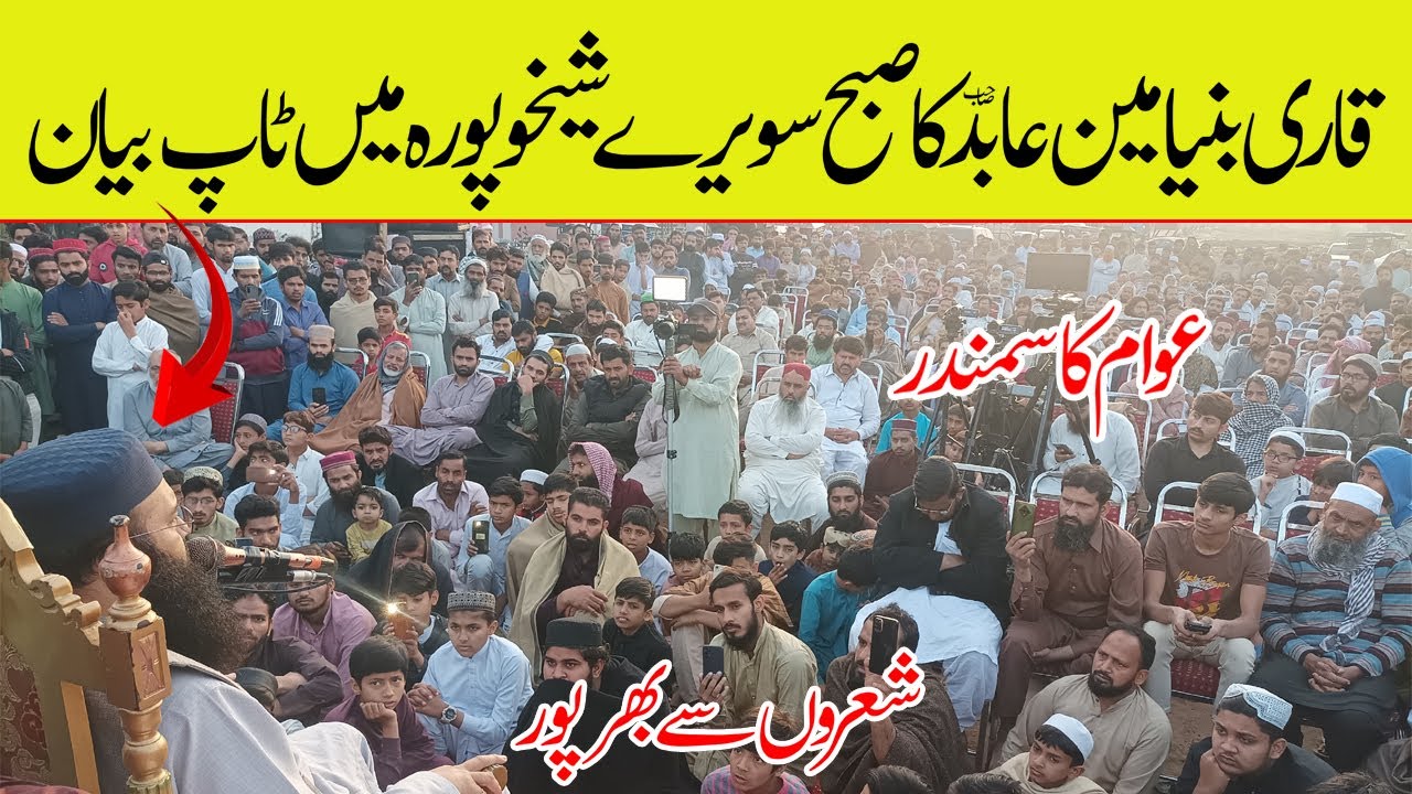 Qari Binyameen Abid 2024 | Best Ramzan Bayan | Molana Binyamin Abid New