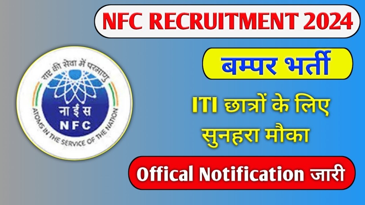 NFC Recruitment 2024|NFC ITI बम्पर भर्ती 2024| NFC ITI Apprentice VACANCY2024✅ #RR_CLASSES