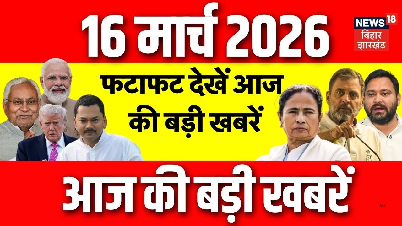 Top News : आज की ताजा खबरें | Rajya Sabha Voting Bihar | LPG Gas Crisis | CM Nitish | Bihar News